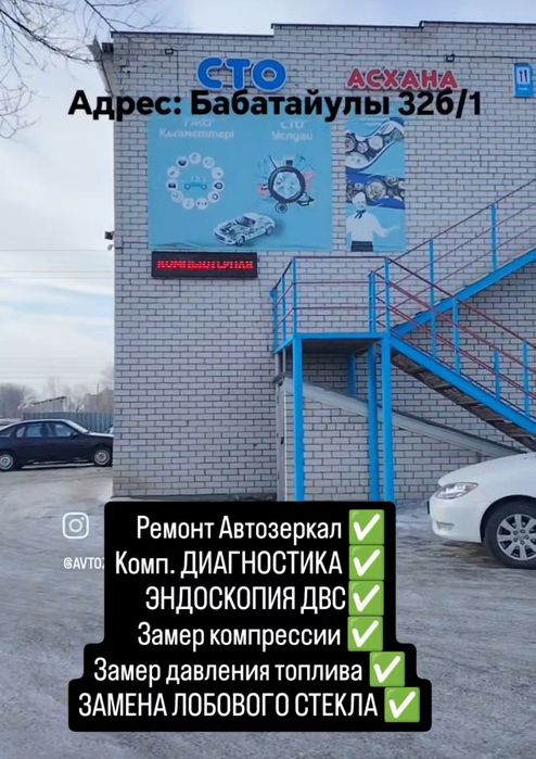 Диагностика двигателя Эндоскоп