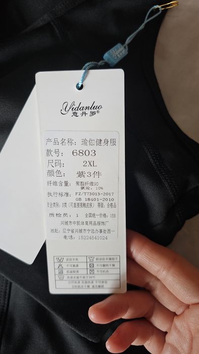 Фитнес двойка 2xl