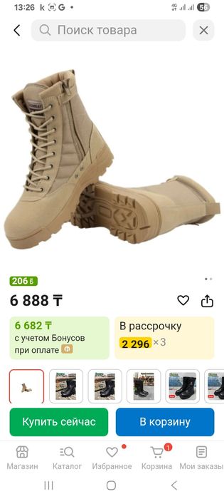Ботинки демисезонные