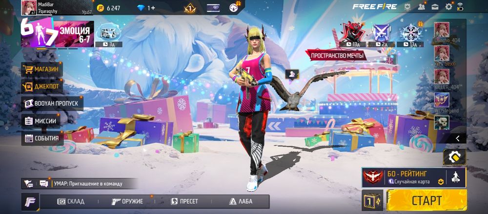 Продам ФФ аккаунт