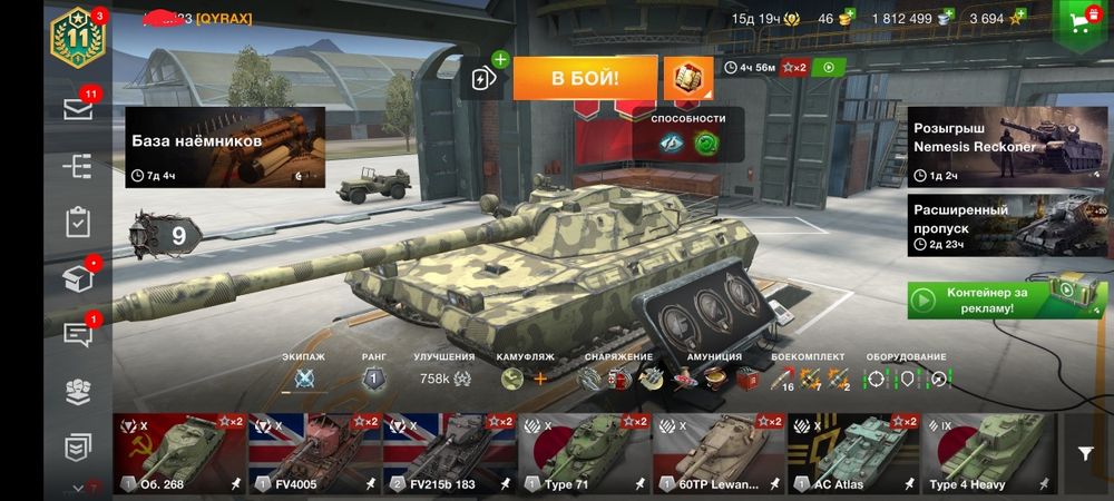 Аккаунт wot blitz