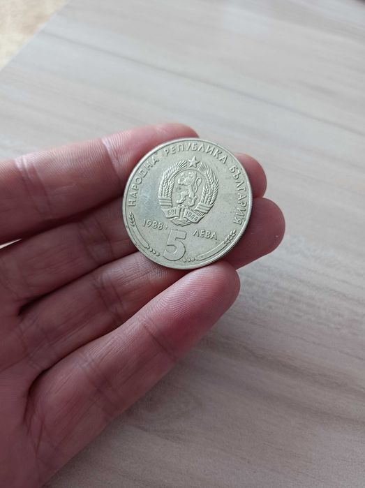 Монети различни години