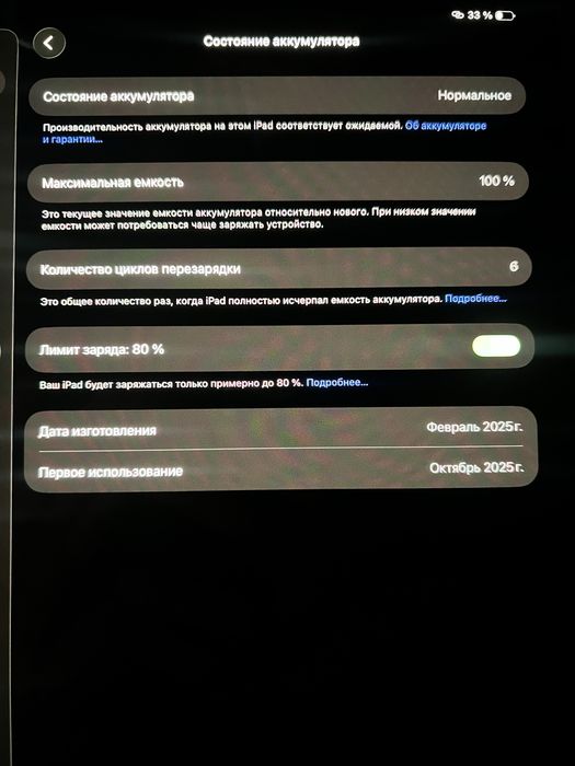 Ipad pro 13 M4 256gb