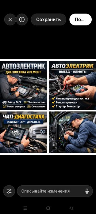 АВТОЭЛЕКТРИК на выезд грузовой спецтехника автоэлектрик 24/7