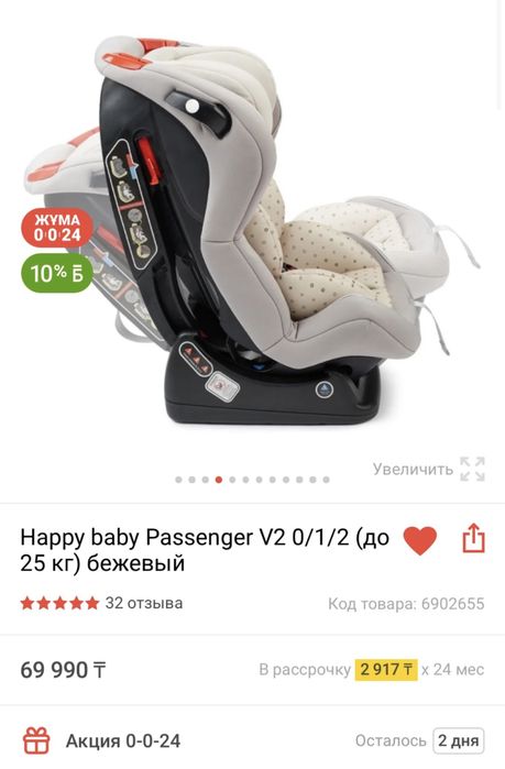 Продам детское АВТОКРЕСЛО