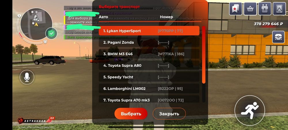 Продаю аккаунт Black Russia