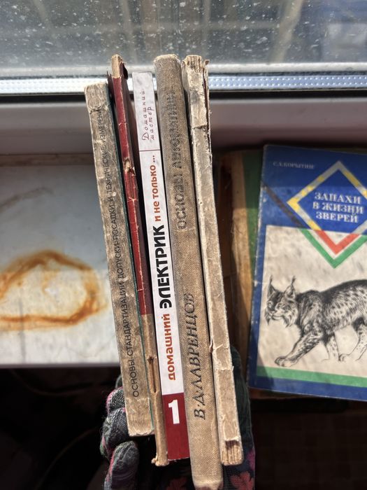 Книги по теме Электрика / КИП