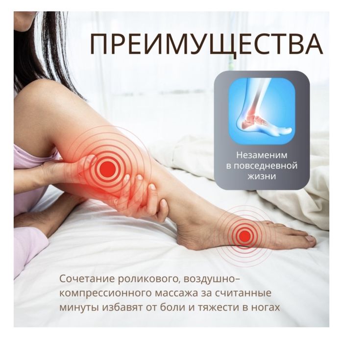 Массажер для ног