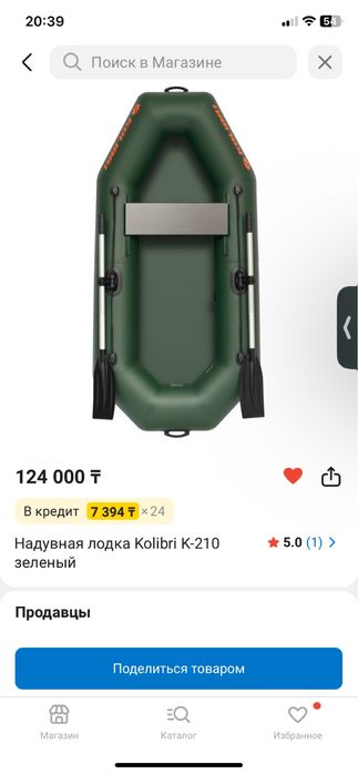 Лодка колибри 210.