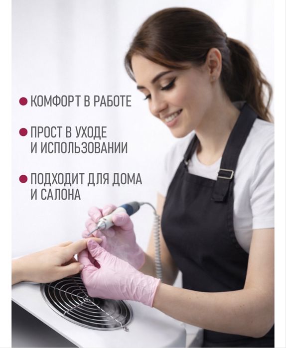 Пылесос для маникюра