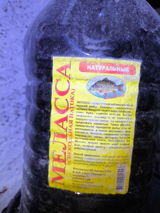 Подкорка для рыбалки 7000т