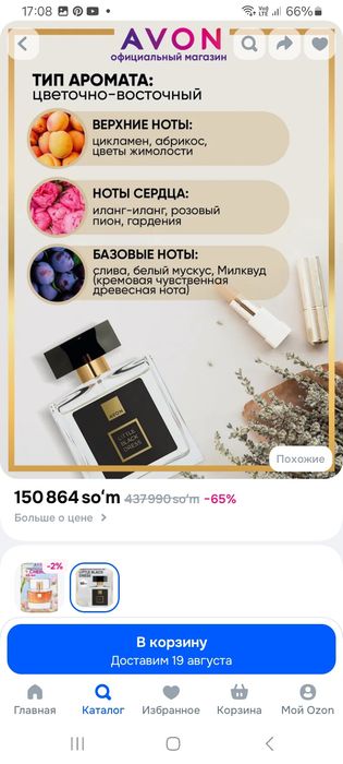Эйвон черное платье новый