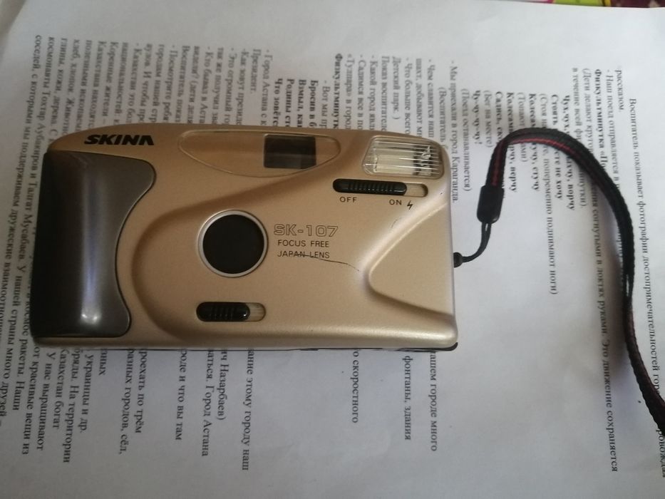 Продам Фотоаппарат Skinl