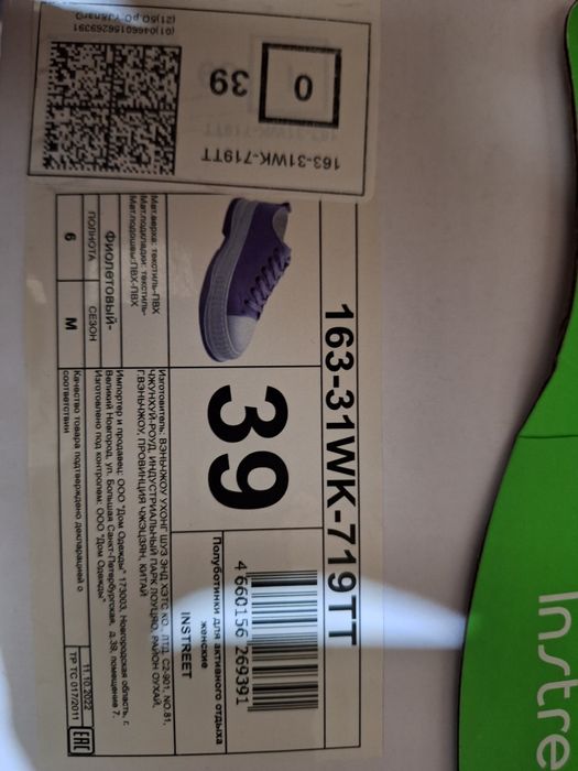 Кеды Instreet 39 размер