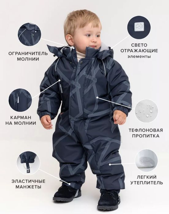 Продам зимний комбинезон