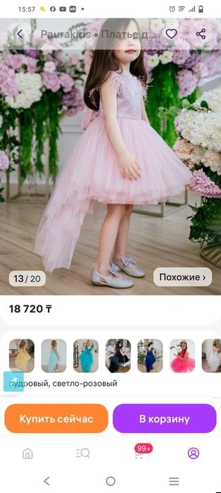 Платье на утренник