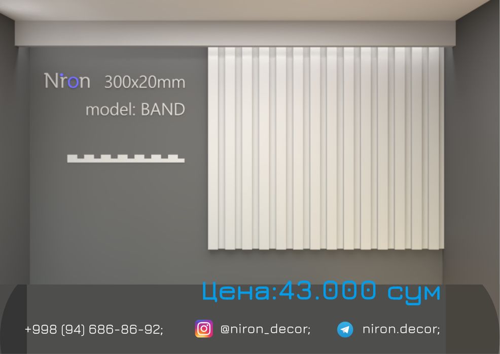 Niron Гипсовые тяги 3D панели| 3Д tyaga gips karniz карниз дизайн