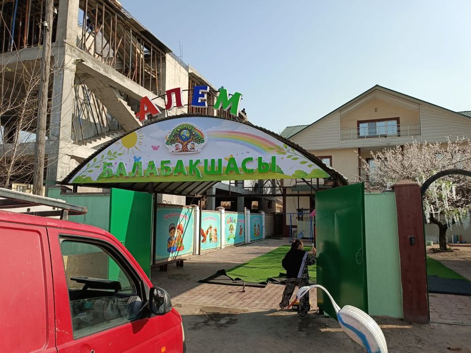 Жарнама агенттігі/ Рекламное агентство