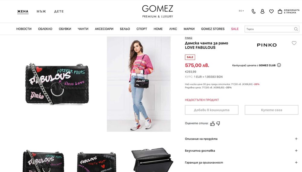 Pinko Love Fabulous оригинална черна чанта