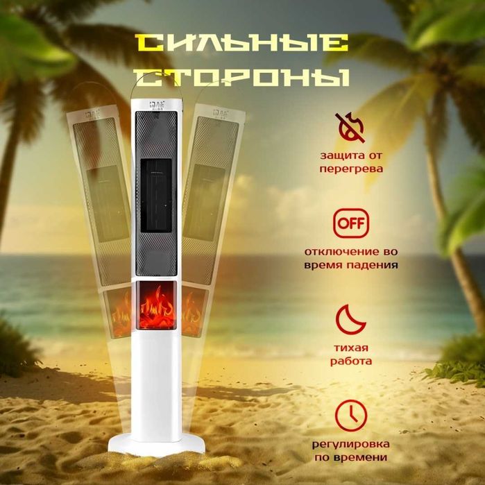 Обогреватель Тепловентилятор Бесплатная доставка