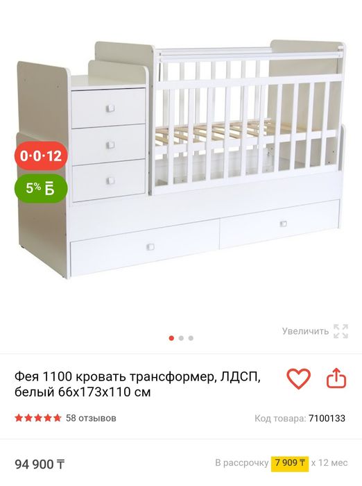 Продам манеж, ходунки, качалку.