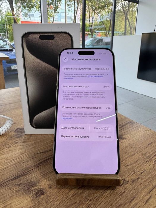 iPhone 15 Pro•256GB/86% Titanium Айфон 15 Про•256гб/86%