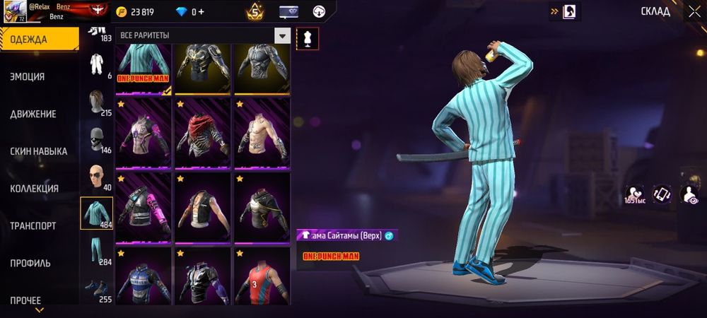 Фф аккаунт жоски