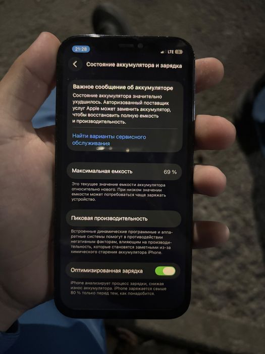 iPhone 12pro обмен
