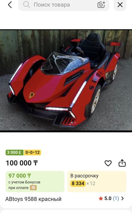 Детская машина Lamborghini