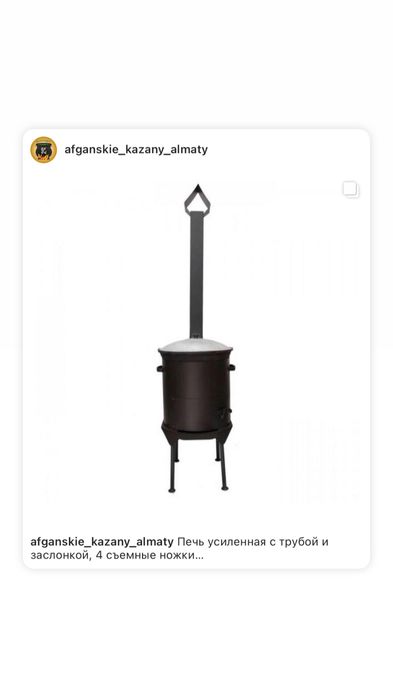 Чугунный казан намаган завод