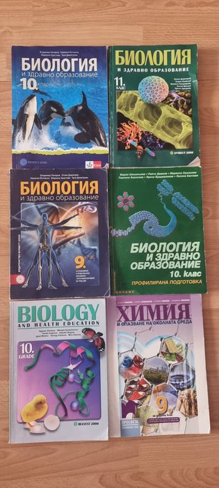 Химия и биология учебници