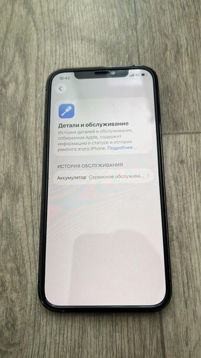 Айфон 12 про