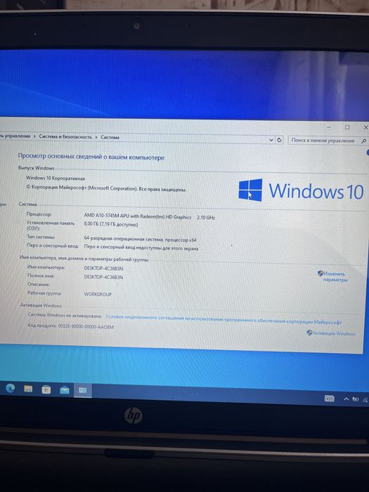 Ноутбук HP в х/с