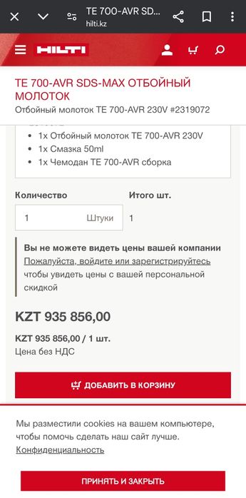 Продам хилти отбоиник орегинал!!!