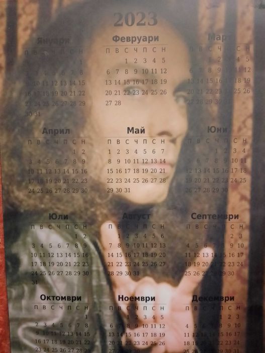 Календар на Deep Purple за 2023-2024 г.  формат А4 и Dio