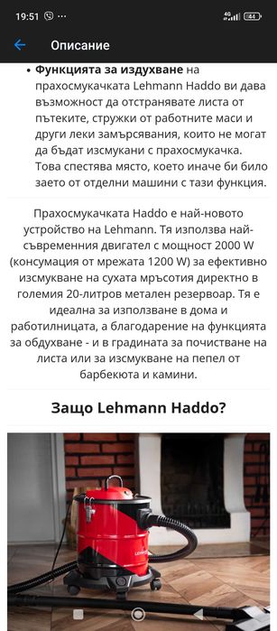 Прахосмукачка без торба Lehmann
