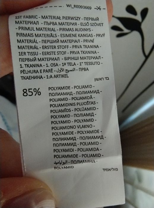 Горнище на бански