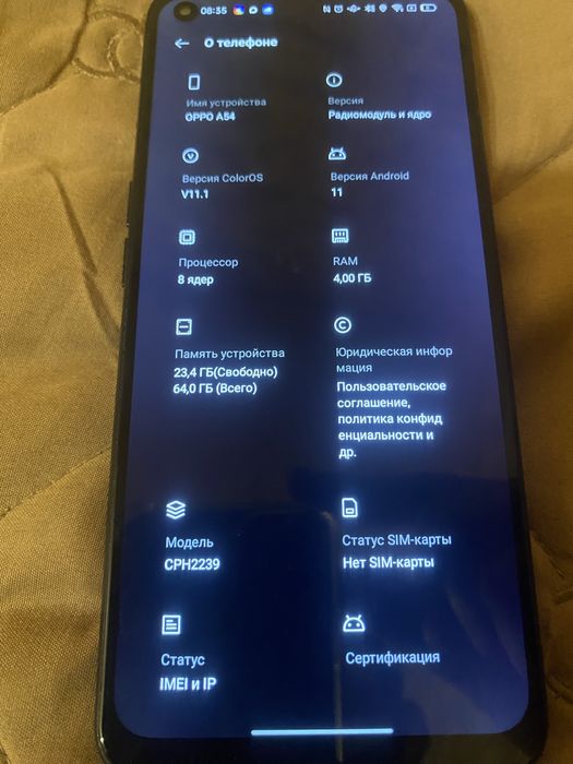 Oppo a 54  телефон