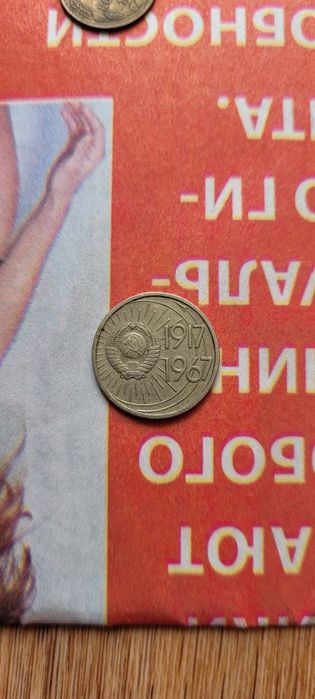 Продам монеты СССР.