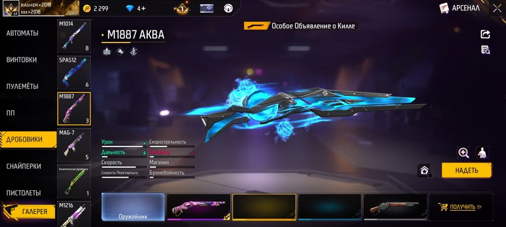 Free fire. Аккаунт сатылады 8000