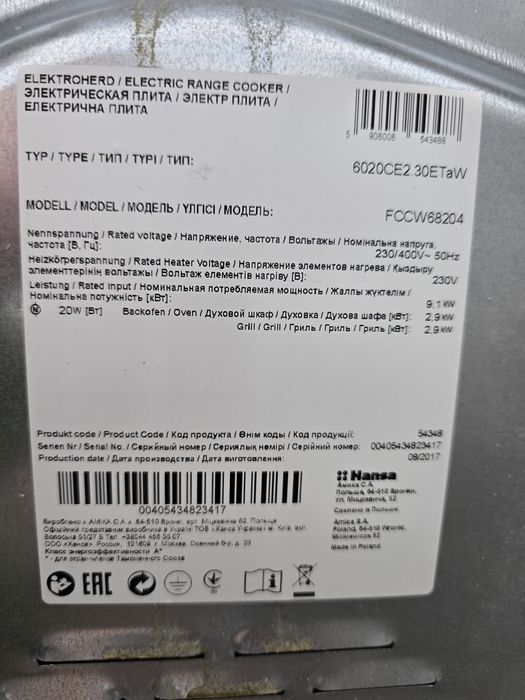 Продам электрическую плиту