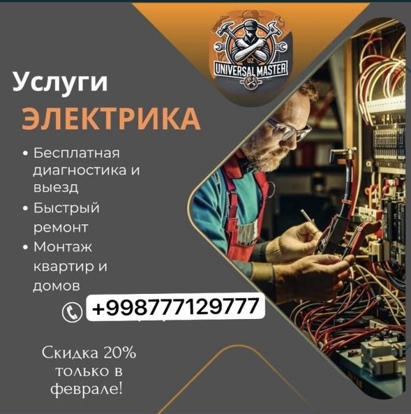 Электрик24 7 вызов | electric | elektrik | Mantaj | монтаж |  електрик