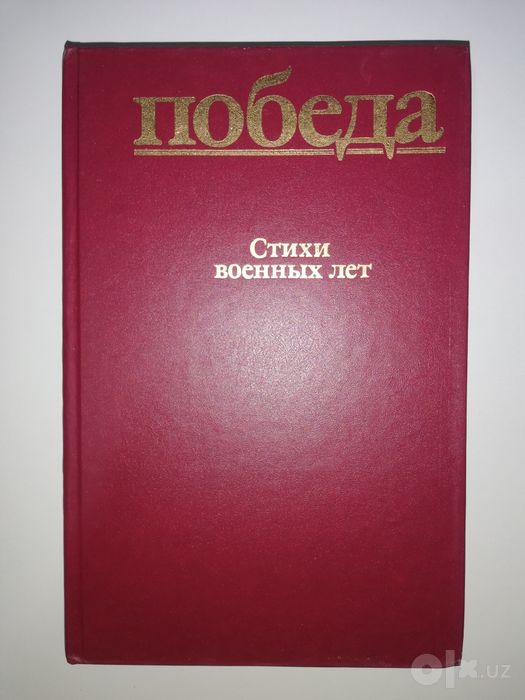 Советская проза и поэзия