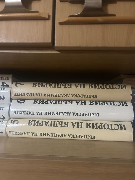 История на България-томове