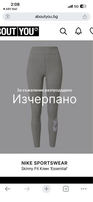 Дамски дрехи Nike