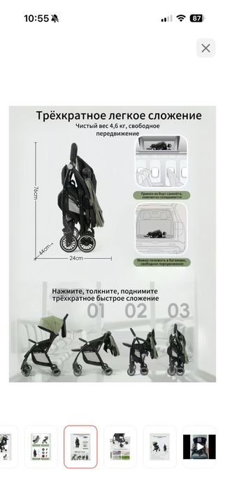 Прогулочная коляска