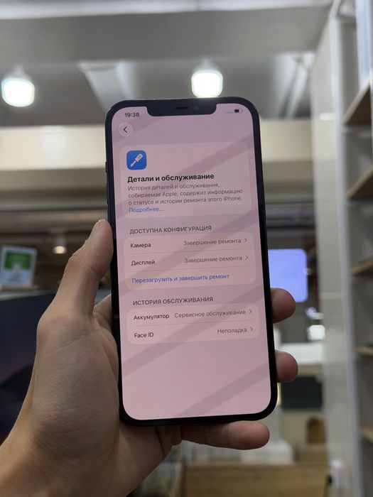 Продам Iphone 12 pro max 128GB 75%