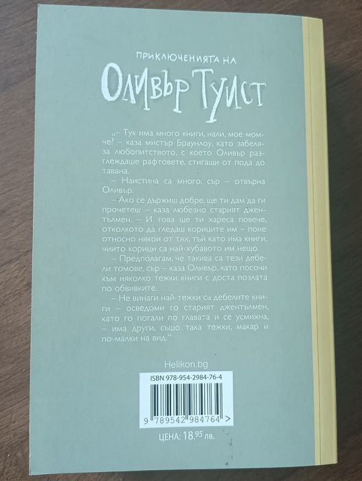 Детски книги в отлично състояние