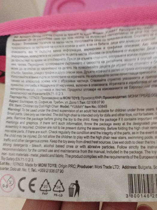 Стол за кукли детски