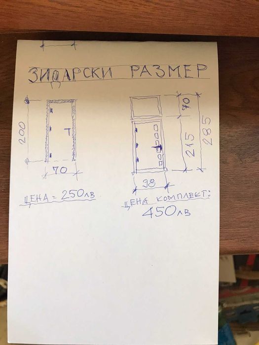 Дървени врати масив
